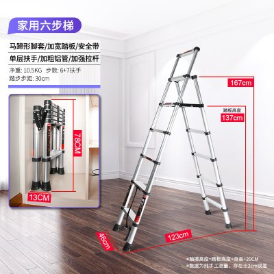 闪电客家用梯子折叠人字梯多功能室内便携五步梯加厚铝合金伸缩升降楼梯银色-六步梯波纹防滑-宽踏板-