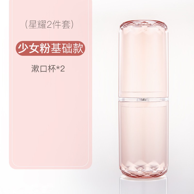 旅行牙刷收纳盒洗漱杯便携式旅游漱口杯刷牙杯子出差牙膏牙刷套装 三维工匠 少女粉[豪华款]