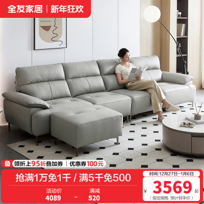 全友家居现代简约真皮沙发2024新款客厅头层牛皮直排沙发
