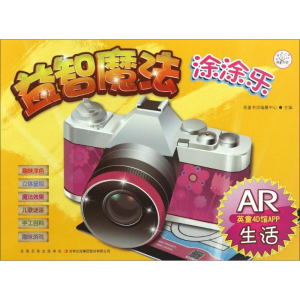 [M]益智魔法涂涂乐-9787553457734