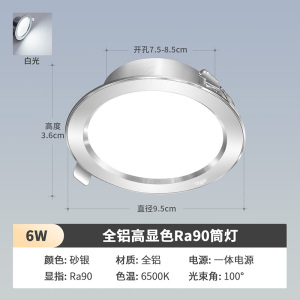 雷士照明led筒灯客厅吊顶天花灯嵌入式孔灯4W6w灯单过道射灯现代简约客厅氛围装饰灯