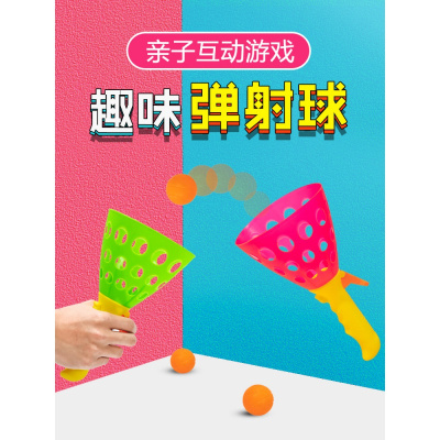 亲子互动球类玩具男孩室内弹力抛接球弹射对接球儿童户外运动器材