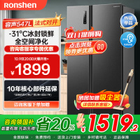 容声(Ronshen)547L对开门冰箱双开门无霜一级能效双变频冷藏冷冻全净化大容量家用冰箱 BCD-547WD12HP