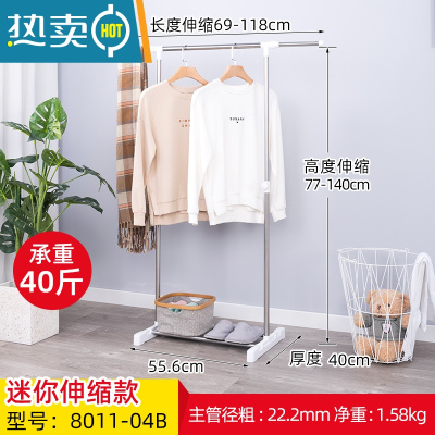 敬平室内伸缩晾 衣架落地移动单杆 式小折叠凉挂简易衣杆家用阳台杆子 迷你伸缩无轮款 8011-04B 中晾衣杆