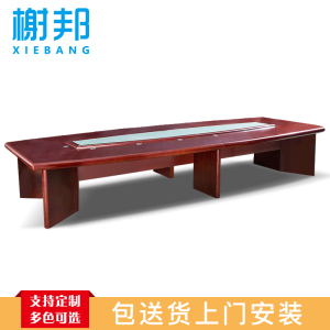 榭邦 办公家具办公桌 6米 会议桌 6000*2000*760mm