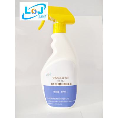瓷瓶专用清洗剂 LYHJ-SDJ-I 500ml/瓶