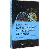中国当代文学作品精选-天津当代短篇小说选编(英)
