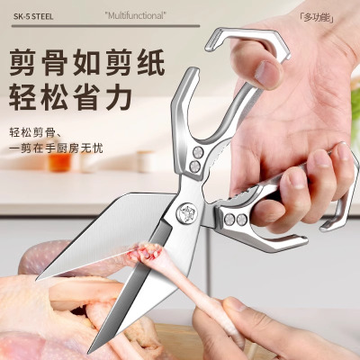 德国厨房剪刀专用不锈钢食物强力鸡骨剪多功能家用超锋利剪子8138P