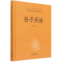 音像孙子兵法(精)--中华经典名著全本全注全译丛书陈曦译注
