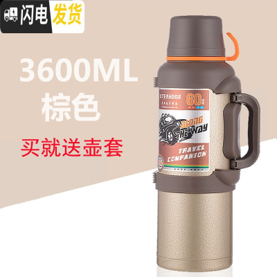 三维工匠特大热水壶4户外超大容量4000大号2000大型5便携保温杯5000 3.6香槟金+壶套杯刷
