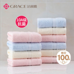 洁丽雅(Grace)3A级抗菌毛巾十条装纯棉素色洗脸巾柔软擦脸巾 72*33cm 79g/条 #6717