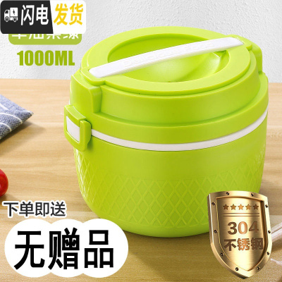 三维工匠自热饭盒发热包不插电户外不锈钢保温饭盒1人上班族微波炉加热 304绿色,[单饭盒]