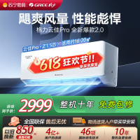 [格力官方旗舰店]格力空调云佳Pro新能效正1.5匹变频空调挂机KFR-35GW/NhMa1BG冷暖家用低音 新一级能效