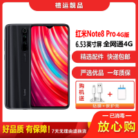 [二手9成新]小米红米Note8 Pro 电光灰 8G+128G 全网通卓手机6.53英寸屏双卡拍照娱乐乐备用4G手机