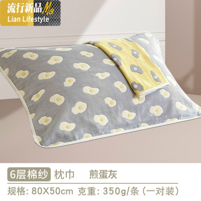 棉枕巾一对装单人学生儿童简约北欧式棉纱布枕头毛巾情侣 三维工匠