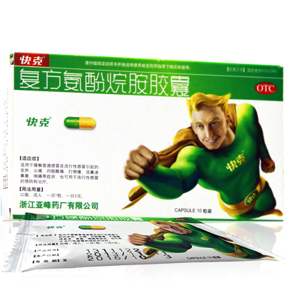 快克复方氨酚烷胺胶囊10粒/盒发热头痛药品感冒药打喷嚏