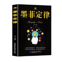 正版新书]墨菲定律:成功法则:智听版王丹9787516220993