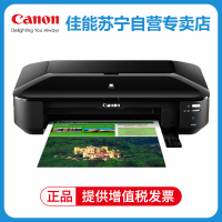 佳能IX6880无线A3+大幅面彩色高速喷墨打印机连供 5色打印机家庭办公大幅面 套餐2
