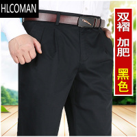 HLCOMAN休闲裤男中年直筒宽松爸爸装裤子厚款中老年深裆双褶男裤
