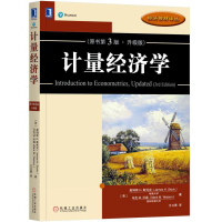 正版新书]计量经济学(美)詹姆斯 H.斯托克(James H.Stock),(美)