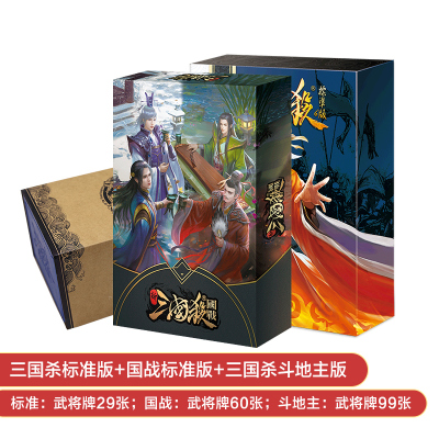 SDK三国杀官方正版卡牌全套标准版桌游卡牌神话再临一将成名扩展包三国杀标准2019版+三国杀斗地主2019版