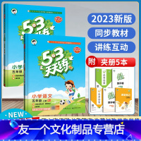 语文+数学人教版 五年级上 [友一个正版]53天天练五年级上册语文数学人教版同步训练练习册 小学5年级上同步专项训练习题