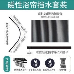 家柏饰(CORATED)磁性浴帘套装卫生间干湿分离隔断拉帘浴室洗澡防水布免打孔弧形杆