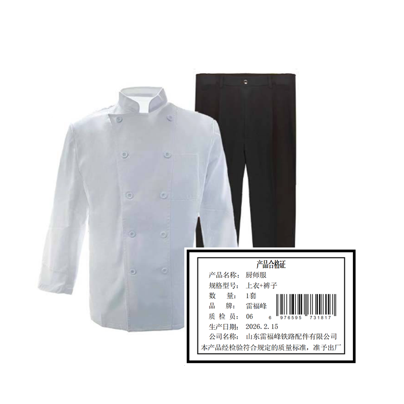 雷福峰 厨师服均码 上衣+裤子