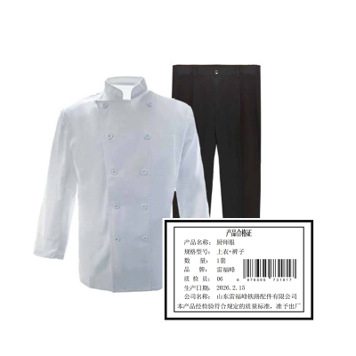 雷福峰 厨师服均码 上衣+裤子