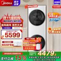 美的(Midea)洗衣机清风明月洗烘套装家用10公斤全自动变频滚筒+10公斤热泵烘干机超薄全嵌MGH20VE5PRO