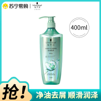 施华蔻控油赋源洗发水自律瓶控油去屑保湿洗发露400ml