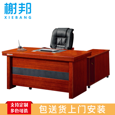 榭邦1418办公家具1800*900mm*760mm 班台