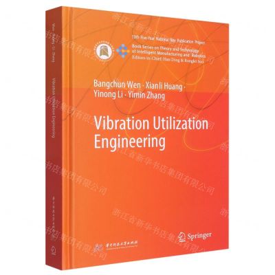 [N]振动利用工程(英文版)(精)/智能制造与机器人理论及技术研究丛书-9787568087650