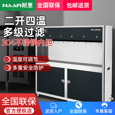 耐惠(NAAFI)康宝出品 直饮水机学校专用开水器商用 学校工厂烧水机 大型不锈钢KS-6K60-N24A[企业采购]
