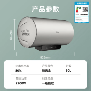 美的F6022-TY3S 60升电热水器一级能效