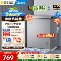 [自营]美的冰箱(Midea)143升 低霜家用 冷藏冷冻转换冰柜 一级能效母婴母乳冷柜 BD/BC-143KMF(E)
