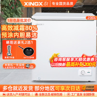 星星(XINGX)BD/BC-200JKE家用商用大容量冷藏冷冻转换单温卧式冰柜厨房商用保鲜设备超市店微霜预涂内胆冰柜