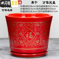 三维工匠28厘米陶瓷花盆特大号植物盆栽花盆君子兰花大花盆陶瓷带托盘 063红金福加高款 外直径约19cm花盆容器