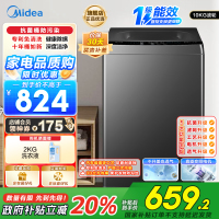 美的(Midea)洗衣机全自动波轮10kg大容量家用专利免清洗仿手洗品质电机防生锈变频以旧换新 MB100V36DT