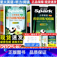 [3本套]语文分级阅读+听力+阅读训练100篇 小学三年级 [正版]2025小学英语阅读训练100篇三年级四年级五年级六