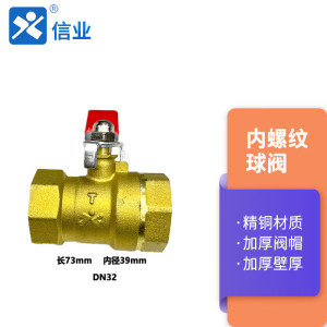 信业 球阀内螺纹球阀小体216 开关阀门