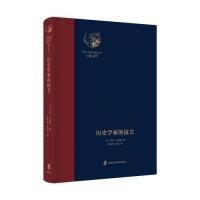 正版新书]历史学家的技艺马克·布洛赫 著,张和声 程郁 译978755