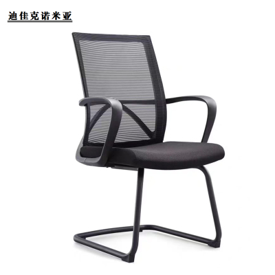 迪佳克诺米亚 办公椅 JHS/Z-660*590*980mm 把