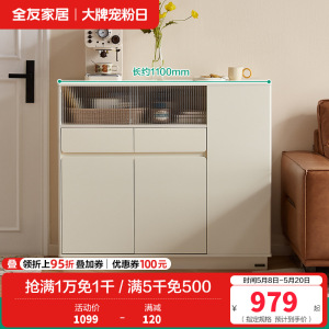 全友家居奶油风靠墙收纳储物玄关柜客厅隔断小吧台置物柜子