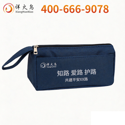 详火鸟 爱路护路路外宣传 笔袋 可定制 个