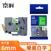 京利 标签色带 绿底白字 6mm 个