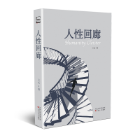 音像人回廊王元