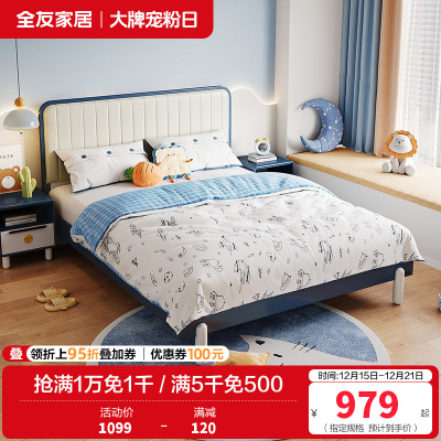 全友家居现代简约青少年儿童床软床橡胶木实木床脚北欧学生单人床男生女生卧室床