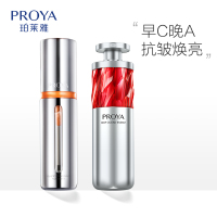 珀莱雅(PROYA)组合套装早C晚A组合双抗精华30ml+红宝石精华30ml保湿补水新老款随机发货