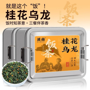 新茶正宗安溪铁观音桂花乌龙茶桂花茶高山2026新茶叶铁观音浓香型